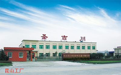 昆山市圣吉川工業(yè)自動(dòng)化設(shè)備有限公司 昆山市圣吉川工業(yè)自動(dòng)化設(shè)備有限公司